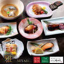 母の日 父の日 ギフト【高級 お魚の詰め合わせ 雅 計14食】 贈答用 誕生日 プレゼント 食品 食べ物 内祝い お返しセット 結婚内祝い 出産内祝い 入学内祝...