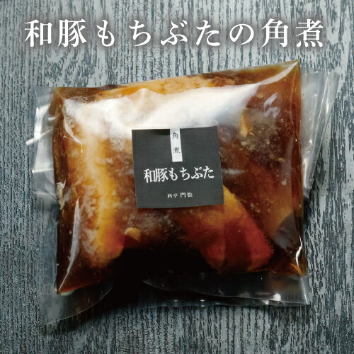 【贅沢お家ご飯】角煮 5食 5人前 レンジ 温めるだけ 【冷凍】 お惣菜 自宅用 レンジで1分 電子レンジ 簡単 調理 詰め合わせ 【送料無料】 真空パックお取り寄せ レンジ 惣菜 おかず お弁当 便利