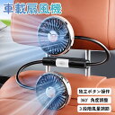 \楽天スーパーSALE期間最大2000円オフ+P2倍/MIRADA+公式 車 扇風機 ヘッドレスト ダブルファン 車載 後部座席 360度マルチアングル角度調整 3段階風量調整 USB給電式 サーキュレーター ツインファン LEDライト 静音 熱中症対策 暑さ対策(2)