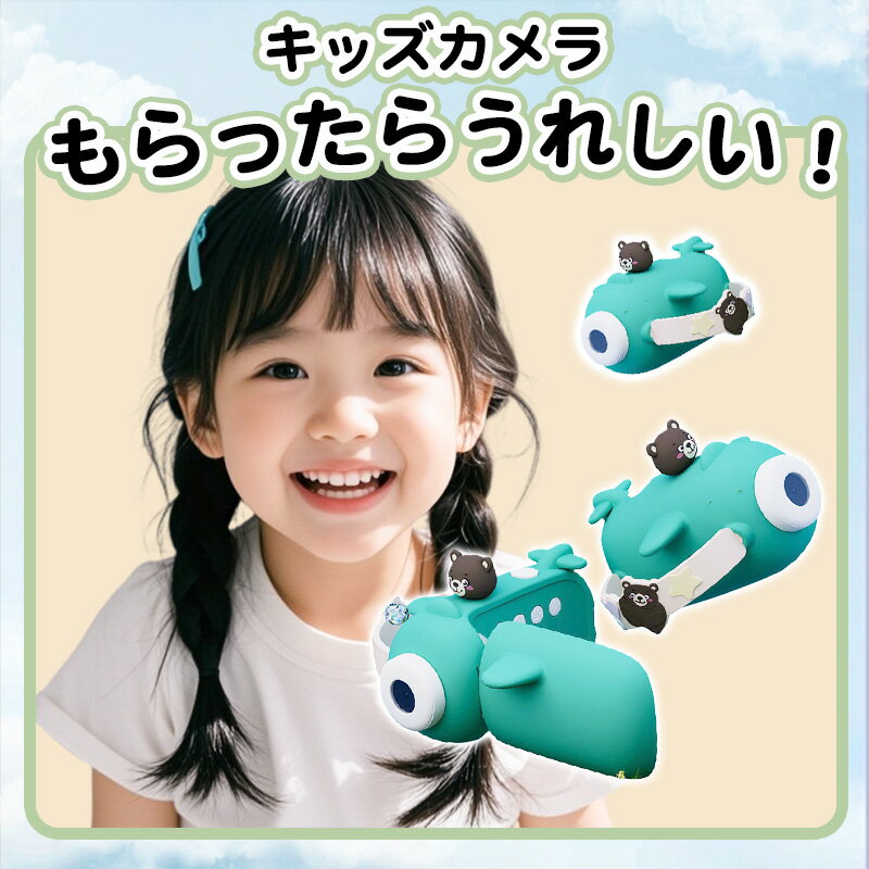 SHOP RYOYOの【最大2000円OFF★ブラックフライデー】【最新版】子供用デジタルカメラ タイマー撮影 キッズカメラ 子供ビデオカメラ DV自撮り機能付き トイカメラ おもちゃカメラ キッズカメラ 女の子 男の子 プレゼント ギフト 軽量 かわいい ハンドグリップ付 高画質 子どもカメラ｜アングル2