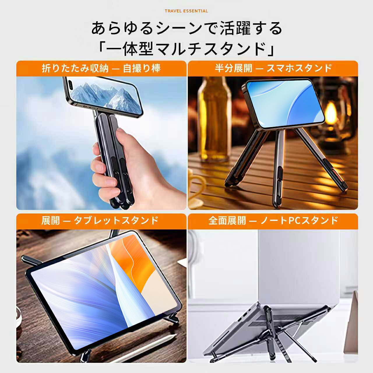 【5％クーポン配布★8.3日迄】【4in1-画期的新スタンド】ノートパソコン PCスタンド タブレットスタンド 折りたたみ式 安定 角度調整 スマホ マグネット磁気 Magsafe対応 おしゃれ パソコン台 卓上 超軽量 持ち運び 外出 自宅 リモートワーク 収納袋 ryoyo-10000086 SHOP RYOYO サンプル画像2