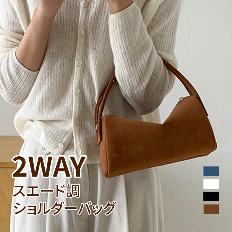 【10%OFFクーポン配布～4日迄★スエード調 ショルダーバッグ レディース 斜めがけ スエード バッグ 小さめ ハンドバッグ 2way スウェード バッグ 手提げバッグ肩掛けバッグ ミニバッグ スエードバッグ 柔らか きれいめ 大人可愛い 小さい 高級感 おしゃれ 秋 冬のサムネイル