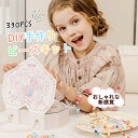 アクセサリーキット 女の子 DIY 手作り ビーズキット おしゃれ 手工芸品 ネックレス ブレスレット 作るおもちゃ 宝石おもちゃ 紐通しセット ブレスレット ...