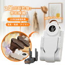 【50%オフクーポンあり→2,750円】靴乾燥機 くつ乾燥機 シューズドライヤー 靴 くつ 乾燥 乾かす 消臭 脱臭 タイマー 除菌 シューズ スニーカー スキブーツ スノボブーツ 靴部活 運動靴 パンプス 革靴 長靴 上靴 子供靴 ニオイ防止 速乾 送料無料