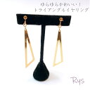 クリップピアス トライアングル イヤリング ゴールド レディース ファッション 女性 おしゃれ かわいい キュート 目立つ 上品 きれいめ 両耳 手軽 三角 ぶ...
