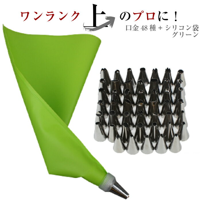  絞り袋 口金 金型 絞袋 絞り金 ホイップ 生クリーム デコレーション 製菓 製菓用 お菓子 ホイップクリーム セット 口金セット ショートケーキ 絞り口金 メレンゲクッキー ケーキ 自宅用 家庭用 プロ