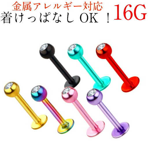 小さいピアス 小さい 極小 つけっぱなし 軟骨ピアス ネジ 軟骨 ピアス ボディ シンプル セカンド 16G かわいい 軟骨用 サージカルステンレス トラガス 付けっぱなし ラブレット メンズ レディース 男性 女性 1ピース 16ゲージ 小さいピアス 小さい 極小 つけっぱなし 軟骨ピアス ネジ 軟骨 ピアス ボディ シンプル セカンド 16G かわいい 軟骨用 サージカルステンレス トラガス 付けっぱなし ラブレット メンズ レディース 男性 女性 1ピース 16ゲージ