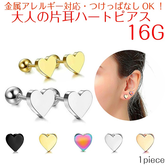 楽天市場】ハート ピアス（素材（貴金属）スティール）の通販