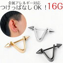 つけっぱなしOK 選べる3カラー ネジピアス シンプル ピアス つけっぱなし 着けっぱなし シンプルピアス つけっぱなしピアス 金属アレルギー対応 チタン 16...