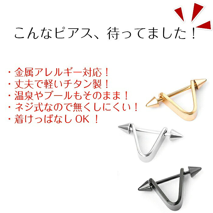 つけっぱなしOK 選べる3カラー ネジピアス シンプル ピアス つけっぱなし 着けっぱなし シンプルピアス つけっぱなしピアス 金属アレルギー対応 チタン 16G ボディピアス ボディ パンク ネジ 軟骨 ファースト メンズ