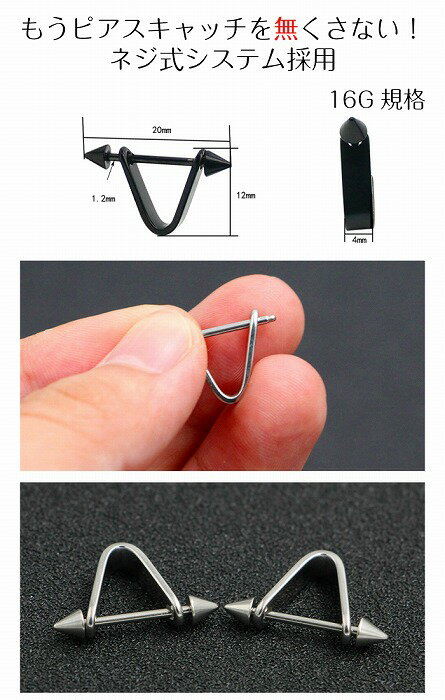 つけっぱなしOK 選べる3カラー ネジピアス シンプル ピアス つけっぱなし 着けっぱなし シンプルピアス つけっぱなしピアス 金属アレルギー対応 チタン 16G ボディピアス ボディ パンク ネジ 軟骨 ファースト メンズ
