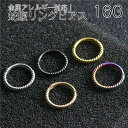 選べる2サイズ×5色 リングピアス 蛇腹 シンプル 片耳 1ピース シンプルピアス ボディピアス 軟骨ピアス つけっぱなし 着けっぱなし ボディ 軟骨 ステンレス バラ売り メンズ レディース 男性 女性 フープ リング ピアス