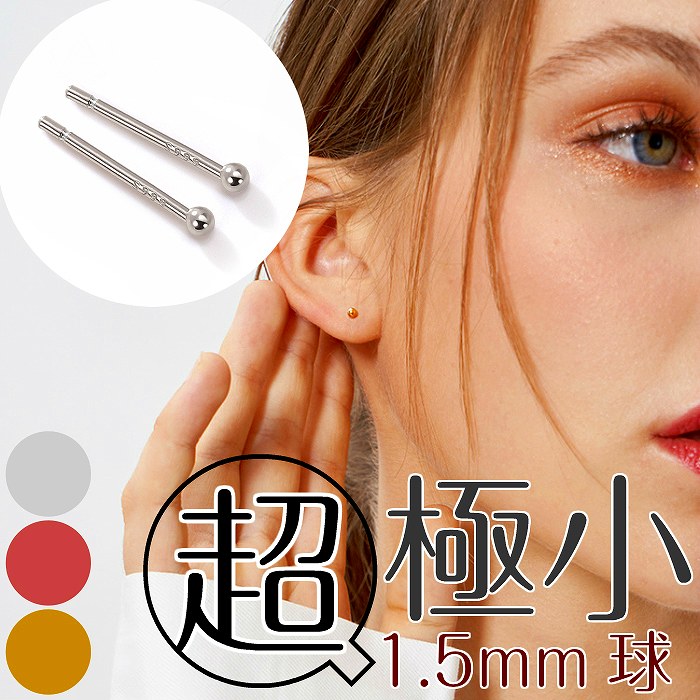 たったの1.5mm 超極小ピアス つけっぱなし シンプル ピアス 金属アレルギー対応 極小 小さいピアス 金アレ対応 つけっぱなしピアス シンプルピアス ボディピアス 小さい 小さめ シルバー999 仕事用 セカンドピアス 1ペアのサムネイル