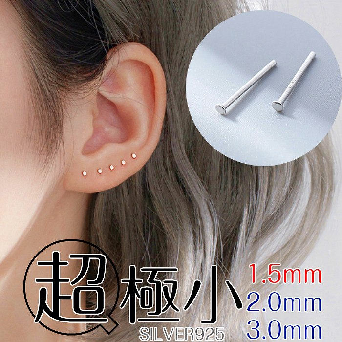 超シンプルピアス 仕事用 シルバー 小さい ピアス 極小 ミニ シンプル つけっぱなし 小さな Silver925 金属アレルギー対応 金アレ 丸 20G ボディピアス 軟骨 ヘリックス トラガス スタッドピアス メンズ レディーズ ペア