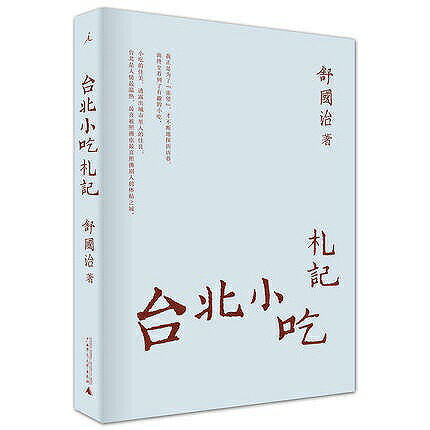 中国料理 中華料理 本 書籍 中国菜 現地 洋書 中国語 料理本 中国 中華 台湾 四川 上海 広東 北京 点心 甜品 麻辣 屋台 家庭 中国の本 酒 皿 細工 刀工 シェフ 現地 湖南 貴州 本格 本場 調味料 配合 スパイス ハーブ