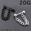 チェーン つけっぱなし 軟骨ピアス ネジ 軟骨 ピアス ボディ シンプル セカンド チェーンピアス 16G 軟骨用 チタン 1ピース 16ゲージ
