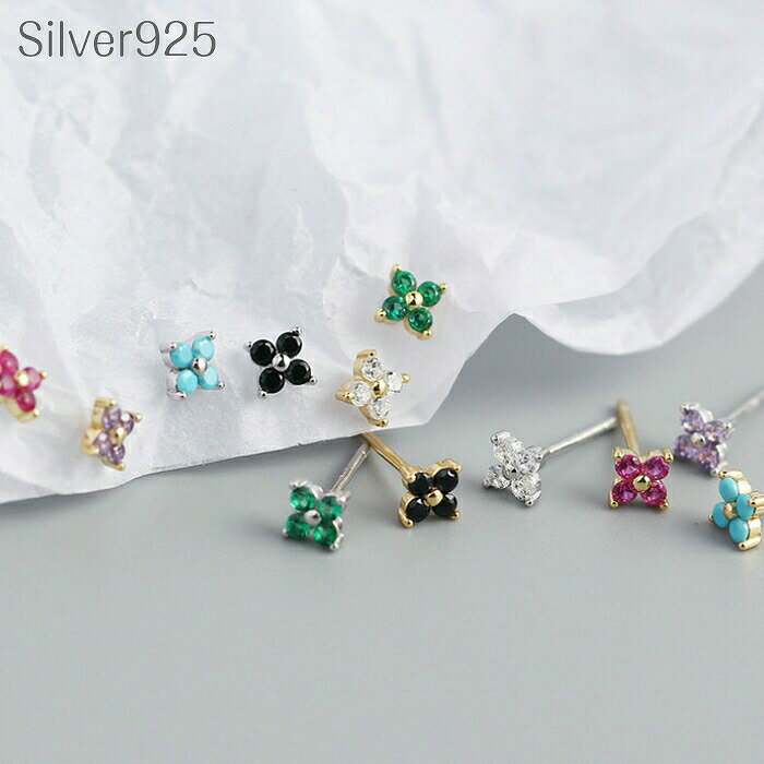 小ぶり フラワー ピアス ストーンピアス Silver925 小さい シンプル 痒くならない 上品 つけっぱなし シルバーピアス 小さいピアス シンプルピアス アレルギー対応 金属アレルギー ターコイズ ゴールド ワインレッド パープル