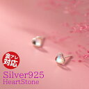 ハートのピアス Silver925 ハート ピアス シンプル シルバー 925 クリア シンプルピアス ハートピアス 金属アレルギー アレルギー対応 Silve...