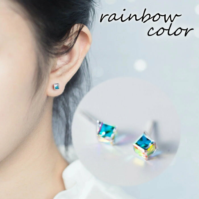 乐天商城 - 虹色スクエアピアス シンプル Silver925 レディース ピアス シルバー 四角 立方体 アレルギー メンズ レインボー ストーン