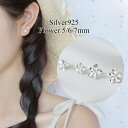 ピアス フラワー 花 小さい シンプル 軟骨 金属アレルギー シルバー 小さめ ミニ シルバー925 アレルギー対応 20G 仕事用 小さいピアス シンプルピア...