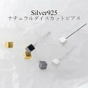 ピアス スクエア 四角 キューブ 2mm つけっぱなし 小さい 極小 シンプル 軟骨 金属アレルギー シルバー 小さめ ミニ シルバー925 アレルギー対応 20G 仕事用 小さいピアス 極小ピアス