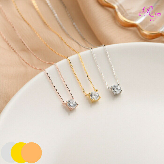 乐天商城 - ネックレス レディース シルバー925 Silver925 キュービックジルコニア シルバーネックレス シルバー ゴールド ローズゴールド RYS 送料無料 ギフト 誕生日 プレゼント バレンタイン 彼女 妻