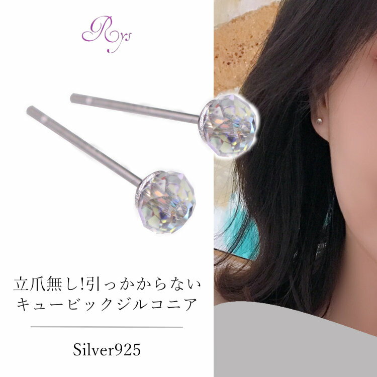Cubic Zirconia - キュービックジルコニア ピアス クリスタルカット Silver925 金属アレルギー対応 つけっぱなし 上品 キラキラ つけっぱなしピアス 925 アレルギー対応 シルバーピアス 金属アレルギー つけっぱなしピアス