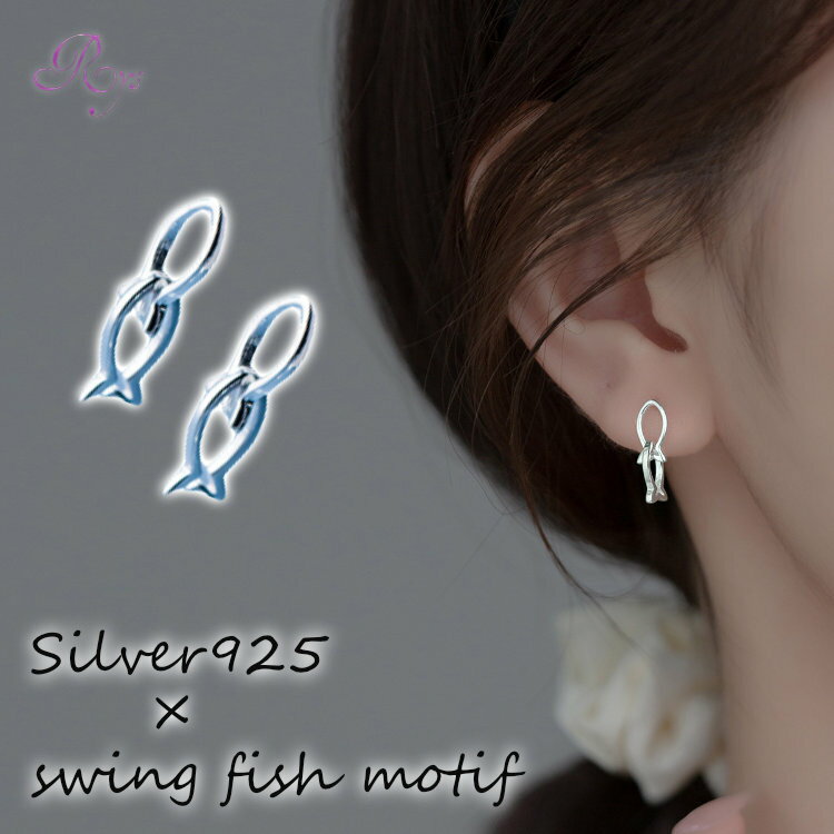 ピアス 魚 おさかな シンプル スタッド 金属アレルギー シルバー 小さめ 猫 シルバー925 アレルギー対応 20G 仕事用 小さいピアス つけっぱなしピアス シンプルピアス セカンドピアス 軟骨ピアス アレルギー対応ピアス 仕事