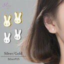 ピアス うさぎ 小さい 兎 シンプル 軟骨 金属アレルギー シルバー 小さめ ミニ シルバー925 アレルギー対応 20G 仕事用 小さいピアス 兎ピアス うさぎピアス シンプルピアス セカンドピアス 軟骨ピアス アレルギー対応ピアス 仕事