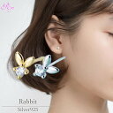 一粒ストーンのうさぎピアス キュービックジルコニア シルバー925 ピアス アレルギー対応 シルバー ゴールド うさぎ 兎 ラビット 小さい シンプル ミニ