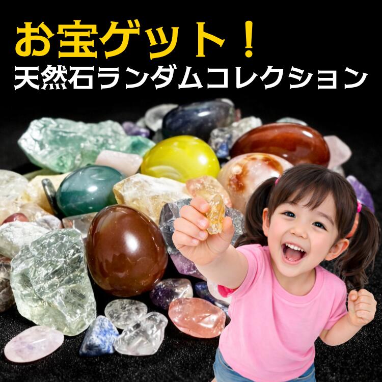 【天然石ってきれい！】 天然石・パワーストーンは地球の神秘とも言える不思議な石です。 おのっち店長が子供の頃、道端で拾った天然石のブルーレースアゲート（縞瑪瑙）。 多分誰かの落とし物ですが・・笑 そして旅行先の物産展で買ってもらったアメジス...