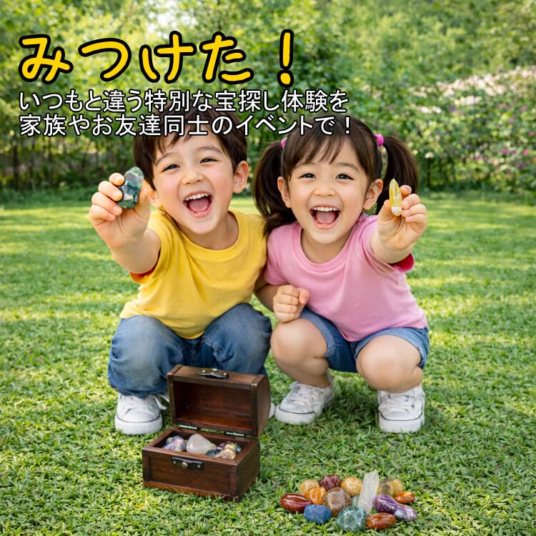 【宝探し天然石コレクション】 子供 天然石 パワーストーン 原石 ランダム 200g ク...
