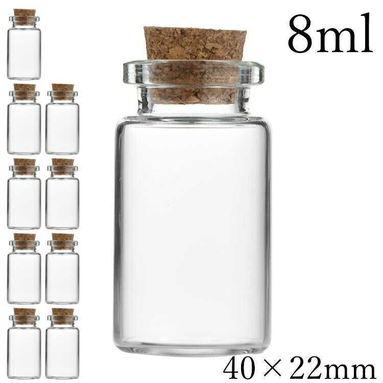乐天商城 - コルク小瓶 8ml 40×22mm 10個 コルク瓶 ガラス瓶 コルク蓋 小物収納 コレクション 小さい小瓶 ミニポット おしゃれ 置物 インテリア 小物入れ 小さい ミニ 小瓶