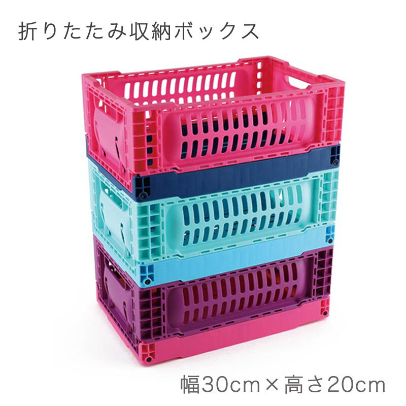 Tippi 収納ボックス 折りたたみ 収納ケース コンテナボックス ストレージボックス 小さめ 折りコン プ..