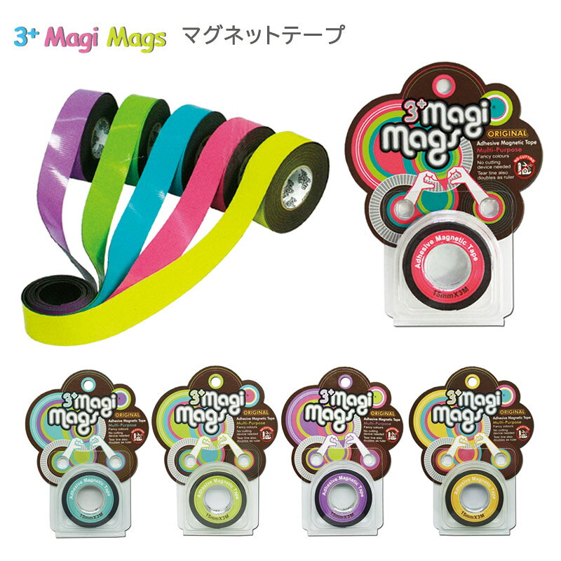 MagiMags マグネット テープ シール 粘着 磁石 カラフル 可愛い 切れる 繰り返し使える