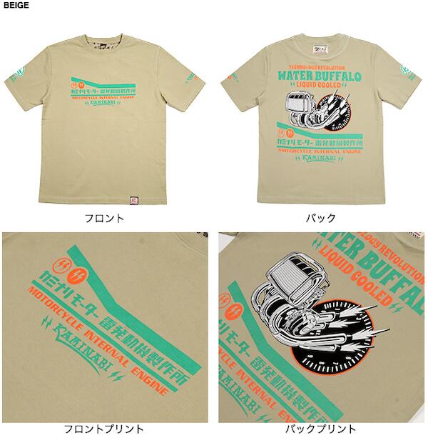 楽天和匠どころ いまは昔カミナリ 抜染TシャツKMT-222『WATER BUFFALO』