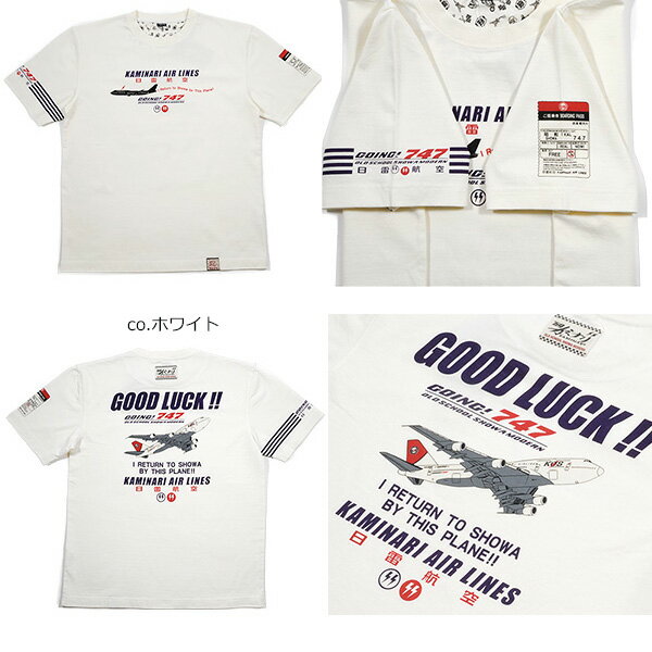 カミナリ カミナリワークスTシャツKMT-135送料込 送料無料 代引手数料込 代引手数料無料 2