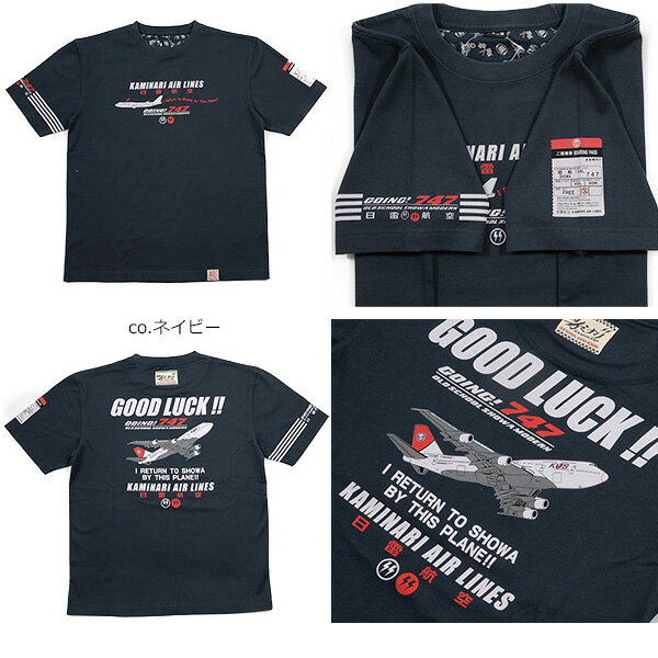 カミナリ カミナリワークスTシャツKMT-135送料込 送料無料 代引手数料込 代引手数料無料 3