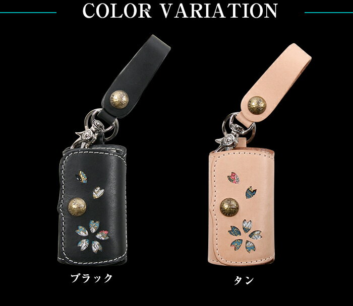 レザーキーケース/Leather Key Case [K-47K]【花山】