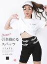 【メール便対応】レギンス パワーネット 骨盤サポート 引き締め 3分丈 スパッツ レギンス インナー ダンス ボディライン ブラック bombshell あす楽