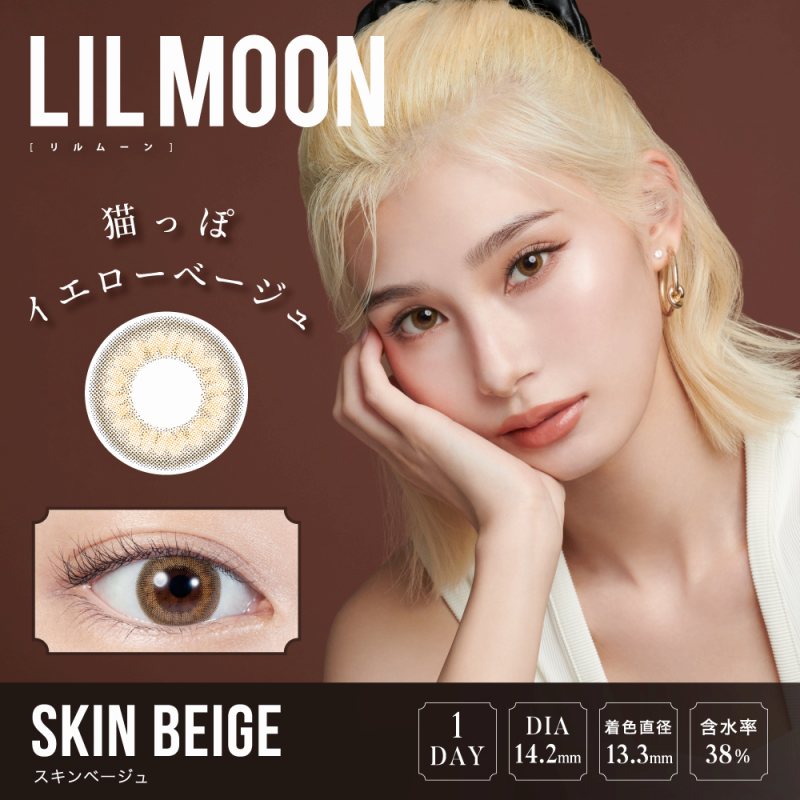 lilmoon リルムーン ワンデー カラコン OEO レディース コンタクトレンズ コンタクト カラコンレディース キャバ カラーコンタクト カラコン ハーフレンズ ハーフ フチあり 通販 ナチュラル ワンデーカラコン 1日からこん 自然 カラーコンタクト 1day 1デイ ワンday 度あり