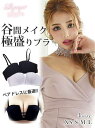 ヌーブラ nubra ヌーブラビーチ ヌーブラブライダル ビーチ ドレス ブライダル 粘着力 ドレス用 水着用 ナチュラル盛り 谷間 谷間メイク 激安 セール キャバ キャバブラ キャバ下着 盛り