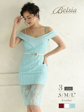 キャバ クラ ミニドレス パーティードレス 袖付き 袖あり 美脚 スリット レッド 赤 セクシー ラウンジ ナイトドレス 谷間 白 ホワイト Belsia オフショル 膝丈 レース 総レース パステル 大きいサイズ 30代 即日発送 あす楽 韓国 XS 小さい