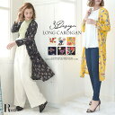 可愛い きれいめ コーディガン Vネック Uネック ラウンドネック ロングカーディガン ショートカーディガン 襟付き ライトアウター 寒さ対策