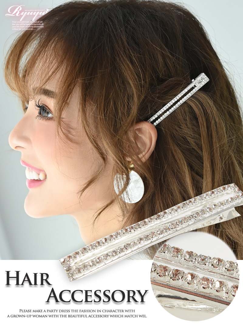 乐天商城 - 【決算SALE】【メール便対応】ヘアアクセサリー レディース ヘアアクセレディース アクセサリー ヘアアクセ アクセ レディースアクセ レディースアクセサリー キャバ キラキラ ラインストーン かわいい ヘアピン シンプル パーティー 髪飾り プチプラ キャバ嬢 Ryuyu あす楽