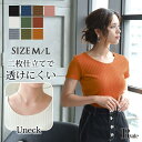 【メール便対応】キャバ Tシャツ キャバTシャツ レディース トップス レディーストップス レディースファッション リブTシャツ 透けない 二枚仕立て 半袖 無地 シンプル Uネック 大きいサイズ 安い かなへぇ 大きい 可愛い 無地 半袖 長袖 ノースリーブ あす楽