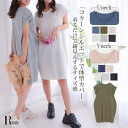 タンクトップ トレーナー ニット セーター パーカー ポロシャツ デニムシャツ ビスチェ ベスト ジレ チュニック ノースリーブ キャミソール チューブトップ ベアトップ