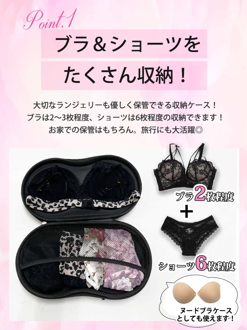 ヌードブラケース レディース ブラケース 小物入れ 雑貨 雑貨レディース 小物レディース キャバ雑貨 キャバ ヌーブラケース 小物入れ 下着収納 ランジェリーケース 持ち運び 下着収納 ハードタイプ ジム ヨガ 旅行 Ryuyu 小物 バック 便利 鞄 2way 3way あす楽 ryu-select-10017861 Rselect サンプル画像2