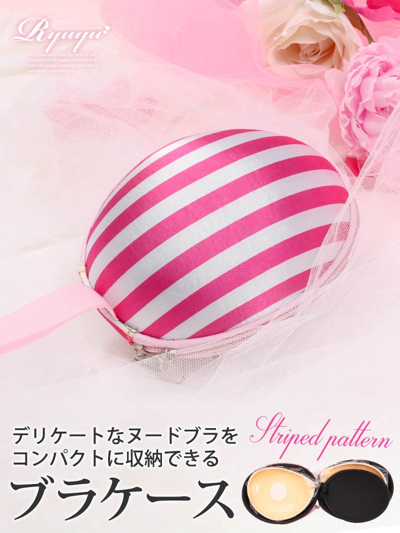 【予約販売】 ヌードブラケース レディース ブラケース 小物入れ 雑貨 雑貨レディース 小物レディース キャバ雑貨 キャバ ヌードブラケース ポーチ ピンク レディース 持ち運び 小物入れ 下着収納 コンパクトサイズ ジム ヨガ Ryuyu 小物 バック 便利 鞄 2way 3way