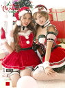 セクシーサンタ コスチューム すぐ届く 可愛い Ryuyu かなへぇ くりすます サンタクロース トナカイ となかい ツリー 赤 白 パーティーグッズ キャバクラ キャバ嬢 可愛い 大人